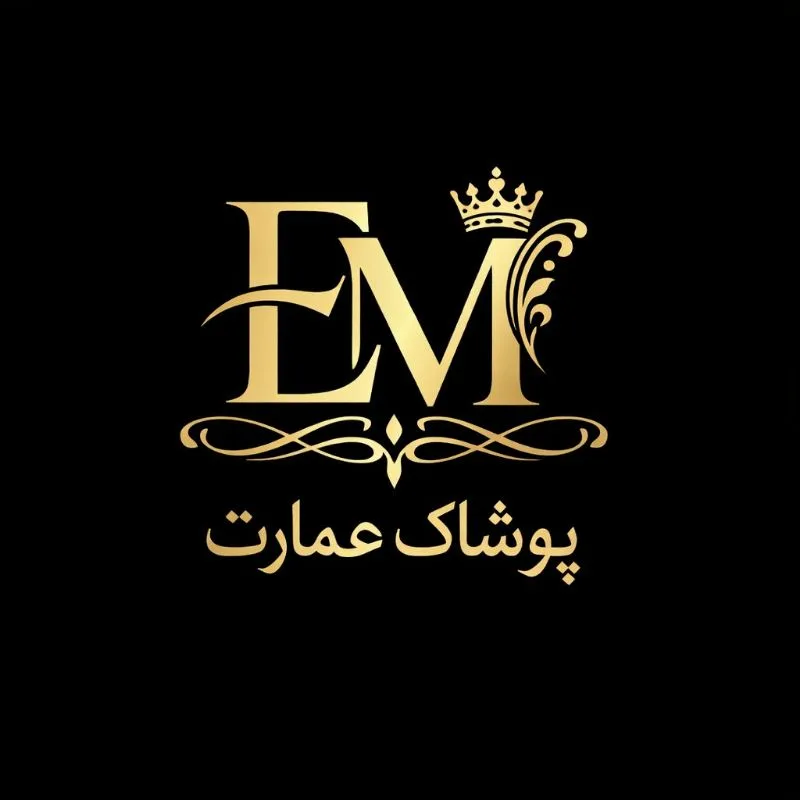 پوشاک باکیفیت و قیمت مناسب