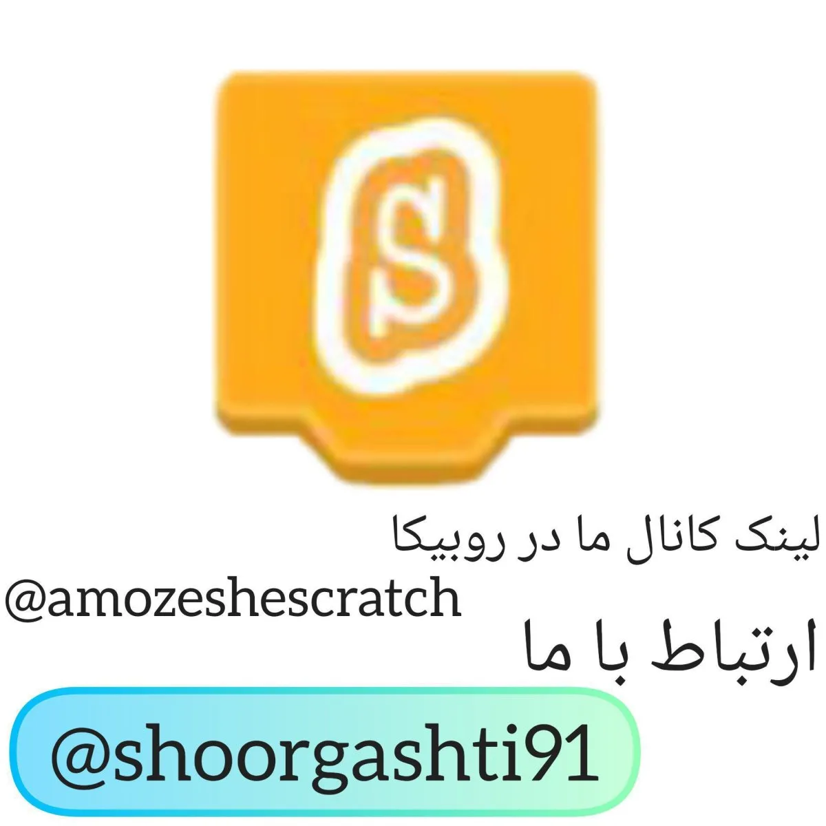 برنامه نویسی آموزش