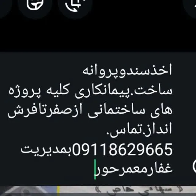 فروش چندقطعه زمین ویلاتنکابن نشتارود