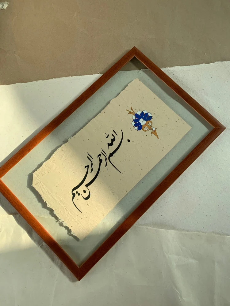 بسم الله الرحمن الرحیم